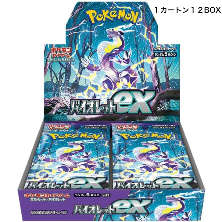 に初値下げ！ ポケモンカードゲーム スカーレット\u0026バイオレット