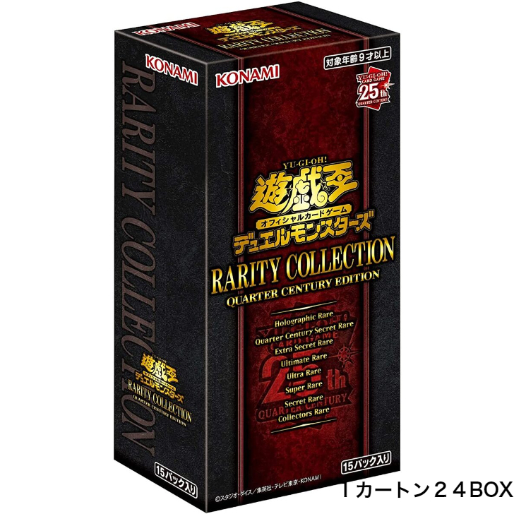 遊戯王OCG レアリティコレクション 1カートン(24BOX) | eclipseseal.com