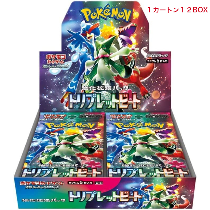 ポケモンカードゲーム スカーレットバイオレット 強化拡張パック