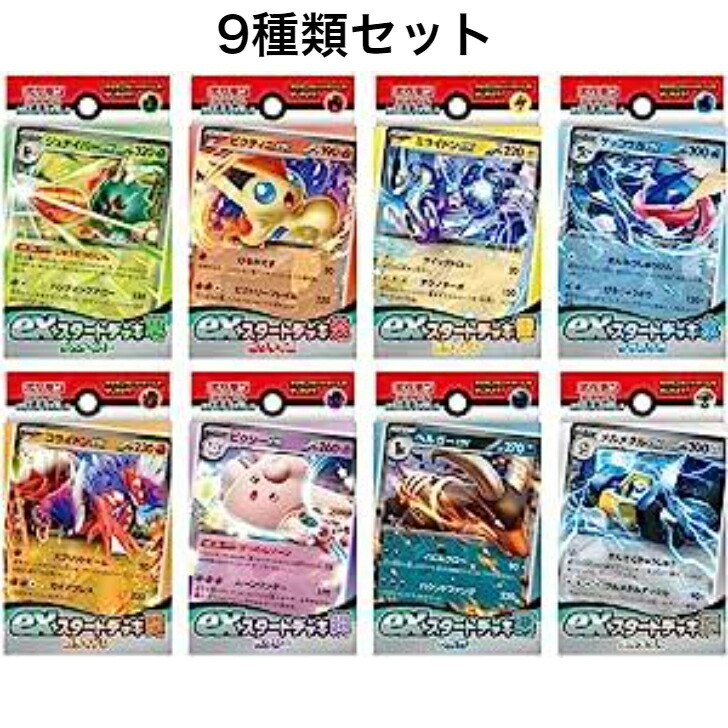 コロコロコミック スタートデッキ100 プロモ　PSA10 3枚セット コロコロコミック スタートデッキ100 プロモ PSA10 3枚セット スタート