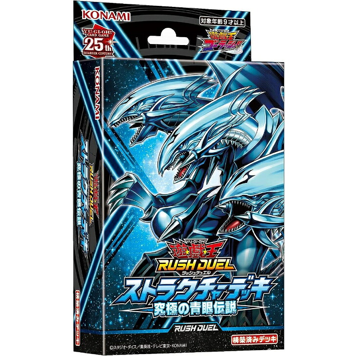 楽天市場】【3BOXセット】遊戯王ラッシュデュエル ストラクチャー 