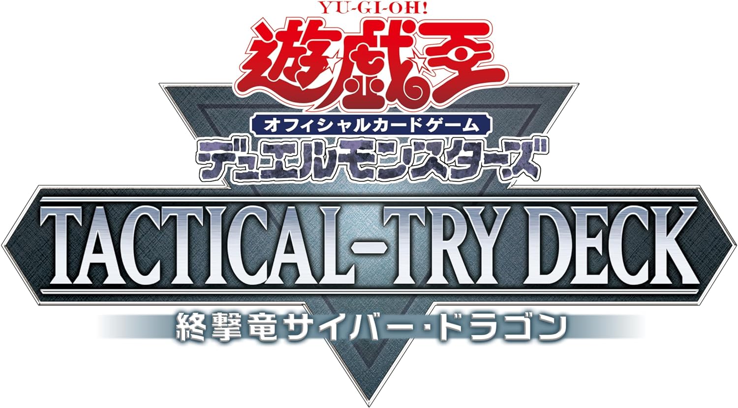 タクティカルトライパック　プリズマ　ヒーロー　4枚セット Amazon.co.jp: 【黒魔導 全23種まとめ売り】 遊戯王カード 黒魔