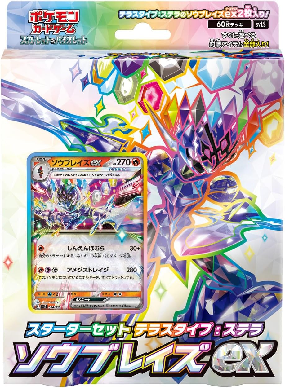 楽天市場】ポケモンカードゲーム スカーレット&バイオレット