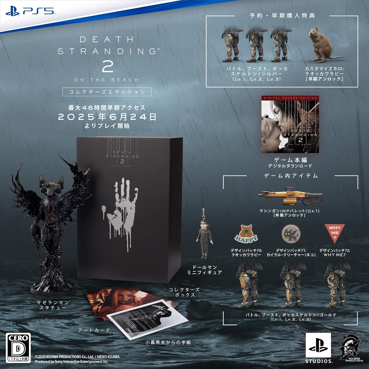楽天市場】【新品】1週間以内発送【PS5】DEATH STRANDING 2: ON THE