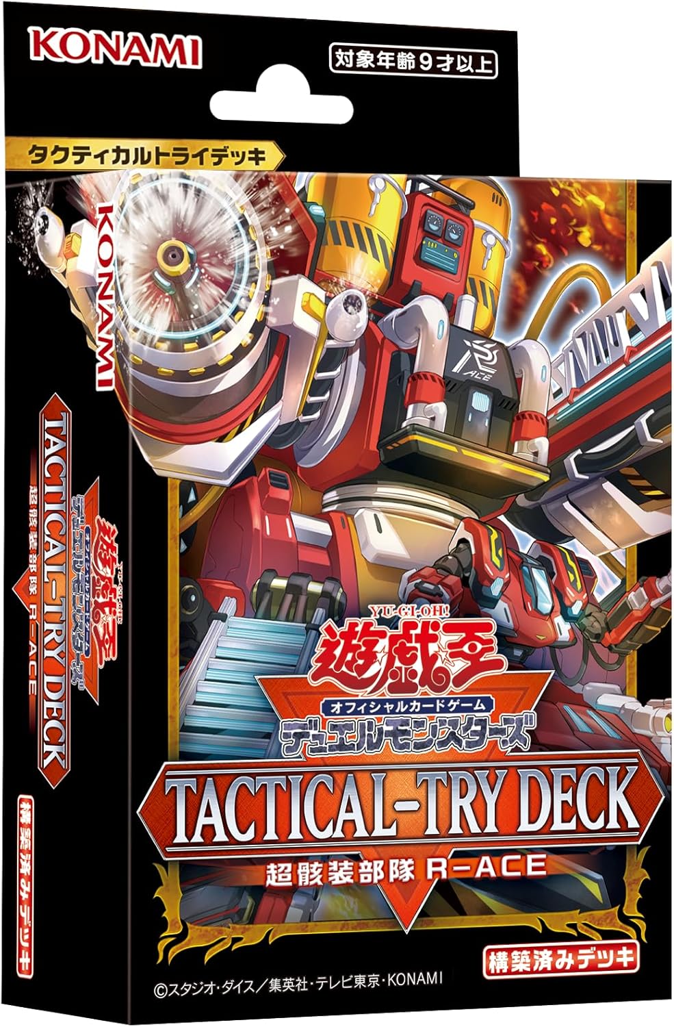 楽天市場】【3BOXセット】遊戯王OCGデュエルモンスターズ