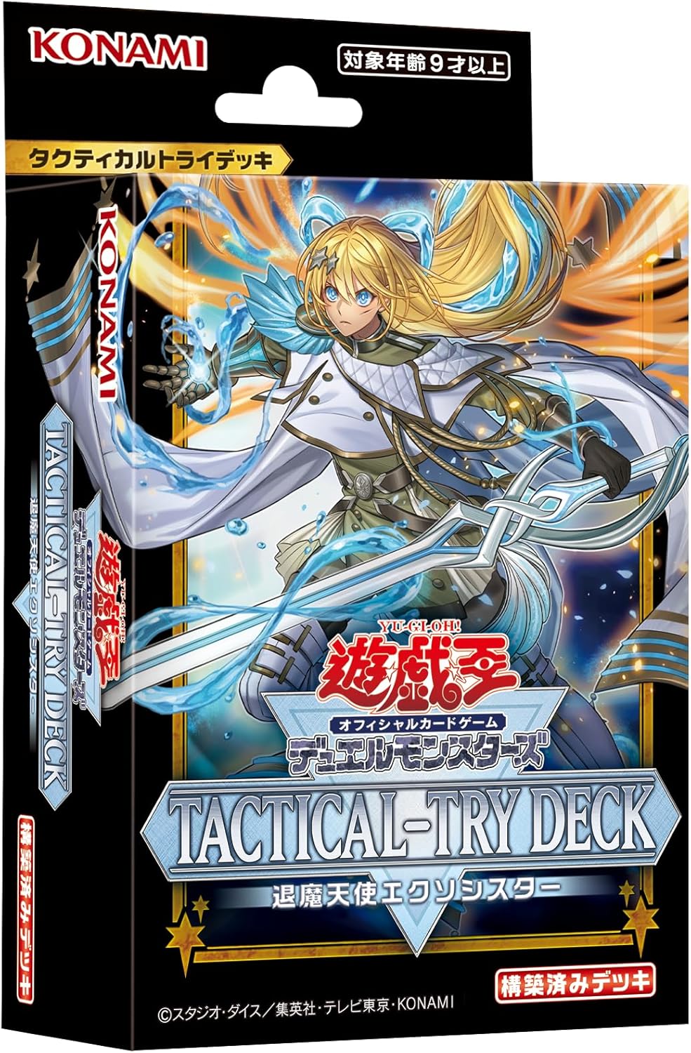 楽天市場】【3BOXセット】遊戯王OCGデュエルモンスターズ