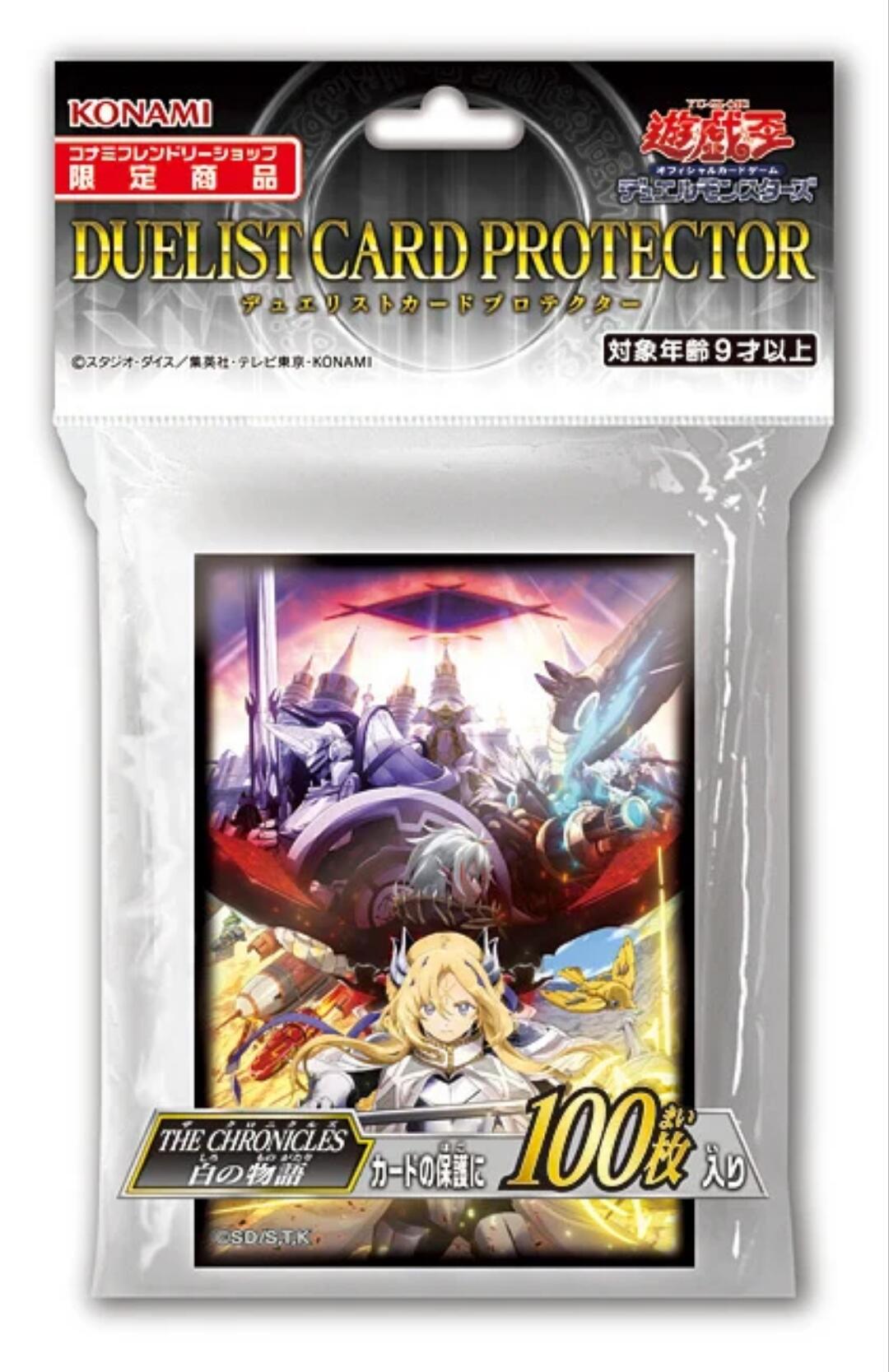 遊戯王 デュエリストカードプロテクター ザクロニクルス　閂刀姫16個入り 遊戯王 デュエリストカードプロテクター ザクロニクルス 閂刀姫