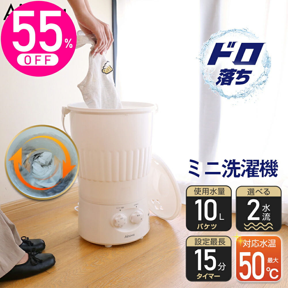 楽天市場】洗濯機 1.2kg サンコー THANKO バケツランドリー2 バケツ