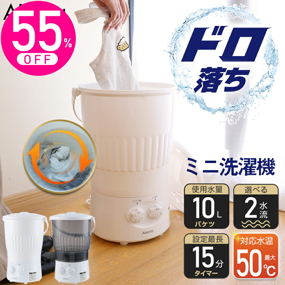 小型洗濯機 楽天市場】【夏SALE☆9,980円⇒7,980円】洗濯機 小型洗濯機 バケツ洗濯