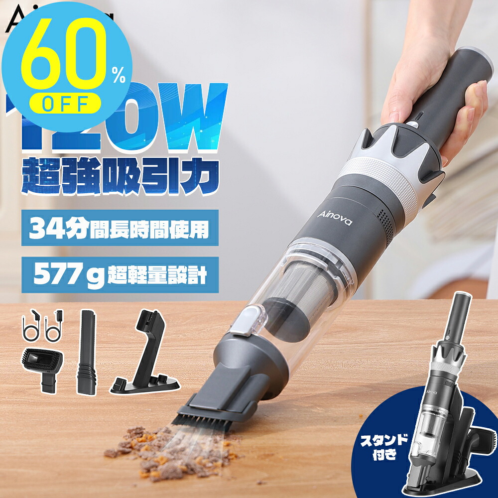 ハンデ洗浄剤 ハンデ掃き出す機 超軽さ コードレス 申し受ける式 照明ランプ付き添い人 低気圧 超強吸いあげる力 車内 掃き出す機 コードレス ハンデ ハンディークリーナー