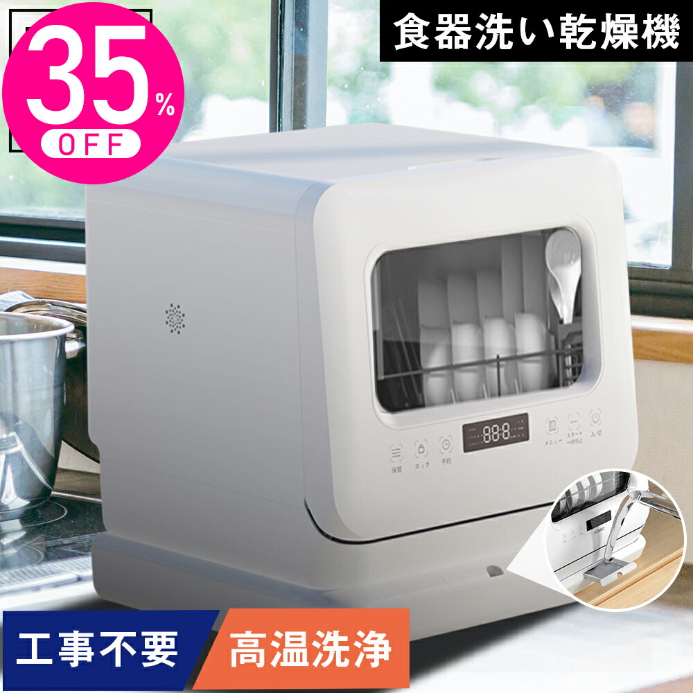 新品） MOOSOO (モーソー) MX10 食器洗い乾燥機 食洗機 【公式通販】