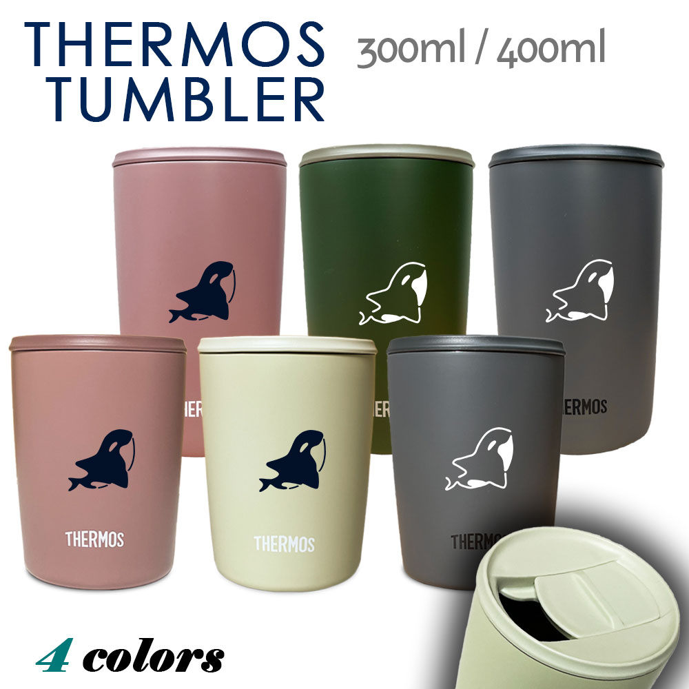 THERMOS サーモス 真空断熱スープジャー タンブラー マグカップ 楽天市場】黒猫 サーモス 蓋つき タンブラー 300ml 400ml 保温