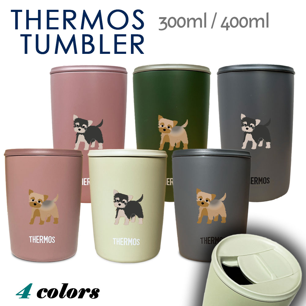 楽天市場】ダックスフンド サーモス 蓋つき タンブラー 300ml