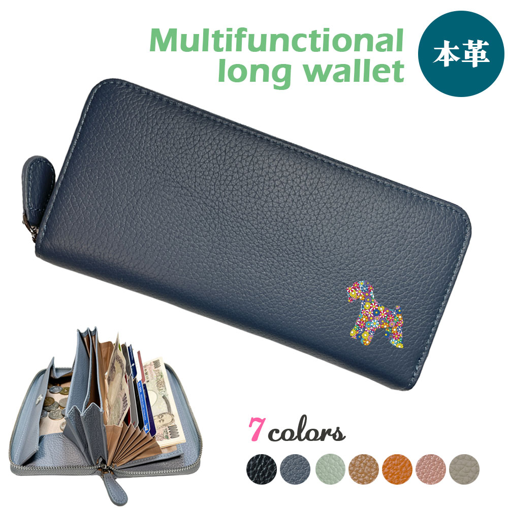 楽天市場】ミニチュアシュナウザー 牛本革 多機能 ロングウォレット 長