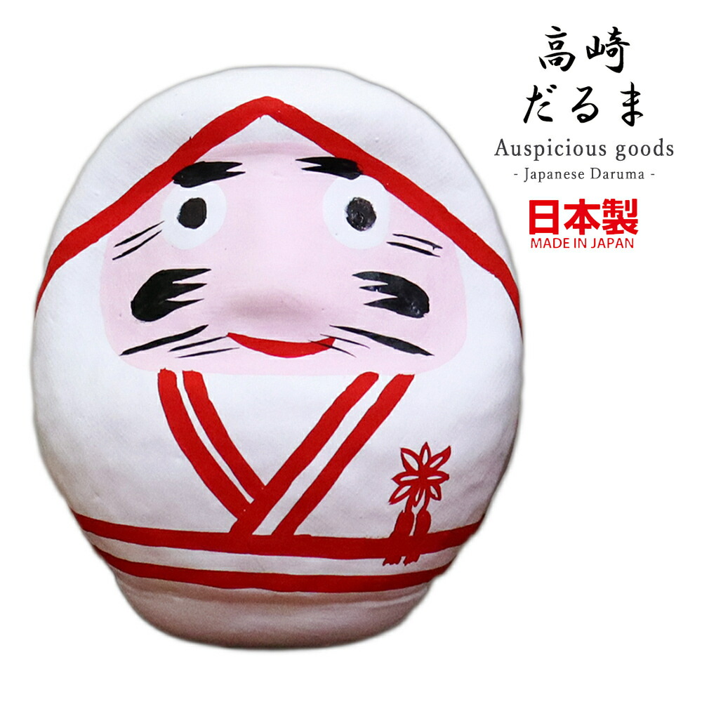 お御内室 ダルマ 期日本製 縁起物 白無垢 だるま 和合祭 結婚記憶日 達切疵 高崎だるま 団結気っ風 和風 粉飾 立願成功 手土産 供 開運グッズ お正月 和今風の Hotjobsafrica Org