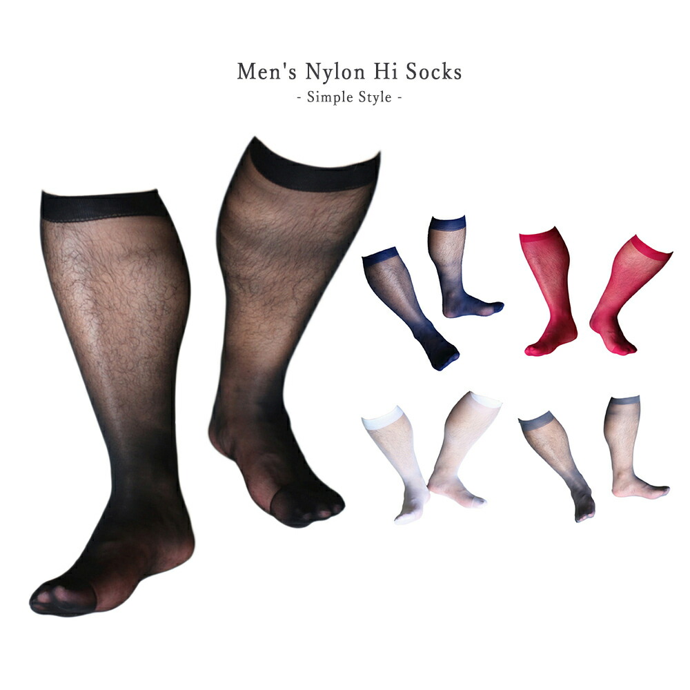 楽天市場 スーパーロング ナイロンソックス ストッキング ハイソックス ナイソ ひざ上 靴下 メンズ ロングソックス メンスト 太もも 透け透け 男女兼用 父の日 消臭 防臭 Gtline Favolic ファボリック Favolic