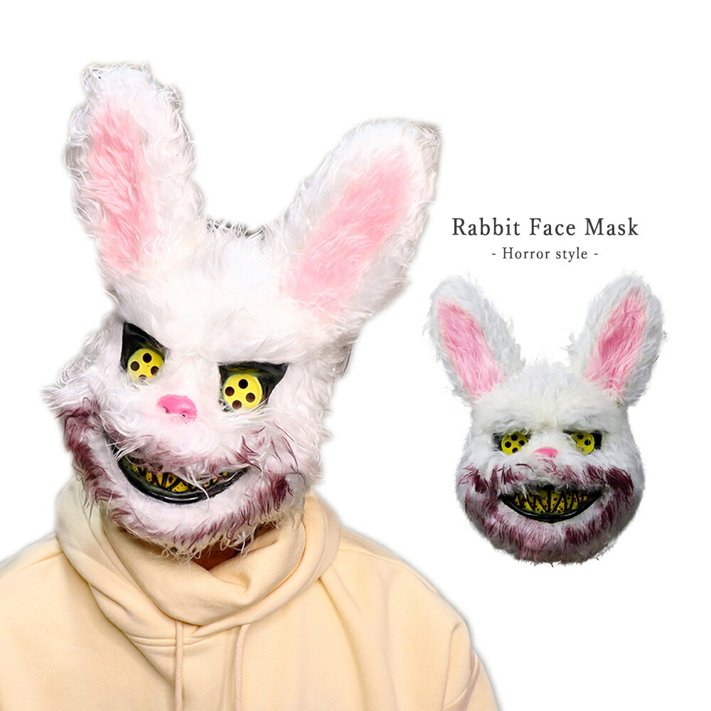 豪華ラッピング無料 ホラー うさぎ フェイスマスク お面 ラビット ハロウィン 仮面 仮装 半顔 半面 コスプレ イースター ダンス Halloween お祭り 撮影道具 文化祭 学園祭 演劇 Gt Line Favolic Qdtek Vn