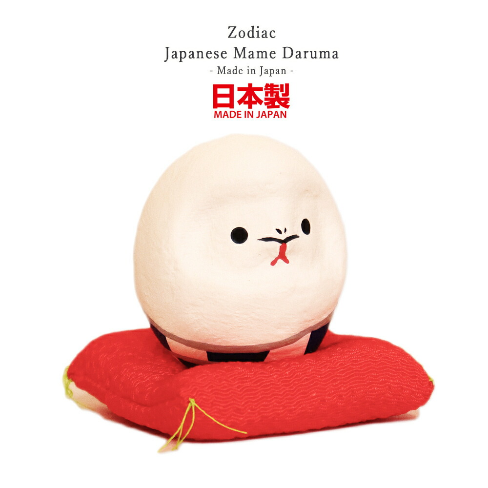 楽天市場】巳年 干支 達磨 ヘビ 蛇 へび年だるま 黒 0号 ミニサイズ