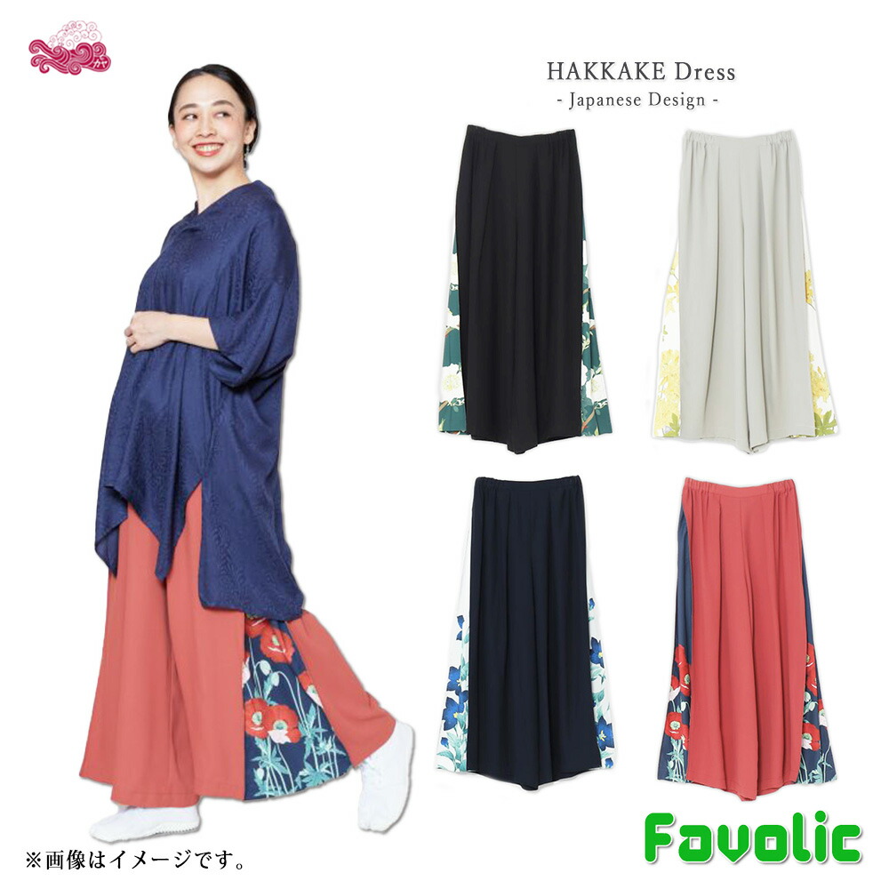 花版画 花柄 八掛 ワイドパンツ 和風 袴パンツ 行燈袴 レディース 秋冬 和装 和服 日本 和柄 浴衣 着物 現代和装 和モダン 京都 浅草 昭和 母の日 倭物やカヤ Favolic 7CQ-4208