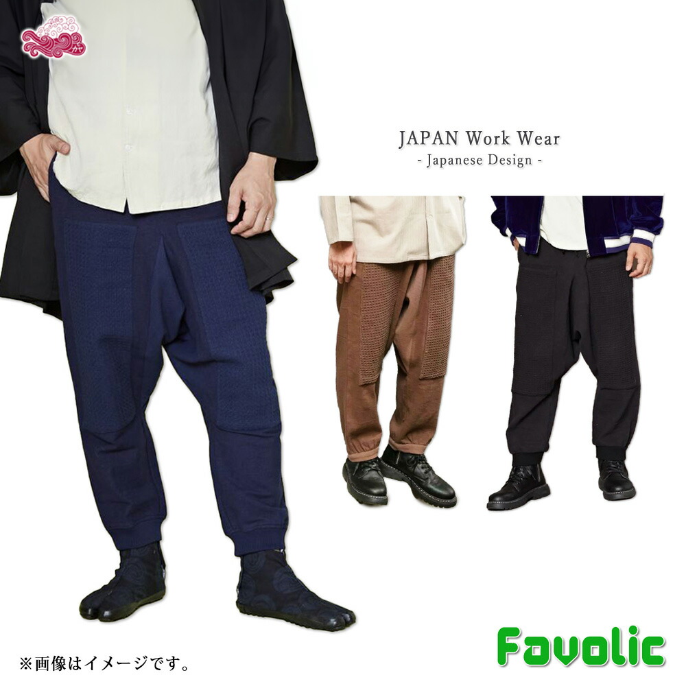 野良着パンツ 風趣野着 着物風 無地 単色 メンズ ロング 現代和装 Japonism 京都 浅草 和服 浴衣 日本 和柄 昭和レトロ 父の日 倭物やカヤ Favolic 7IA-4309