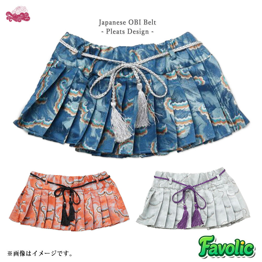プリーツ 帯ベルト 現代版 ファスナー付き サッシュベルト 和装 現代和装 帯留め 帯締め 和柄 和風 和モダン 着物 羽織 レディース 母の日 倭物やカヤ Favolic 75CP5302 5,277円