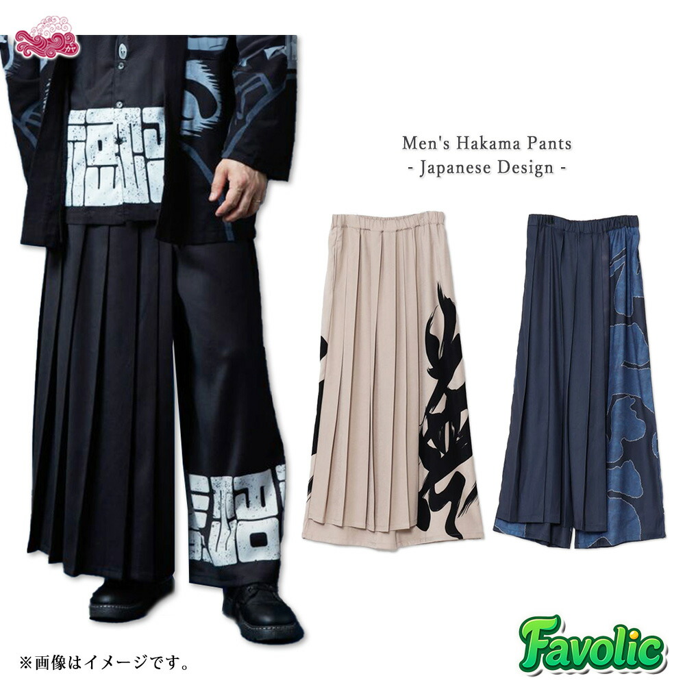 福字画お召しもの 袴ズボン下 広広としたズボン下 うつり変わり ポリエステル ロング 長丈 メンズ 今日このごろ和装 着物 お召しもの 日本 和柄 京都 浅草 浴衣 父の日 倭物やカヤ Favolic 7CC-5304