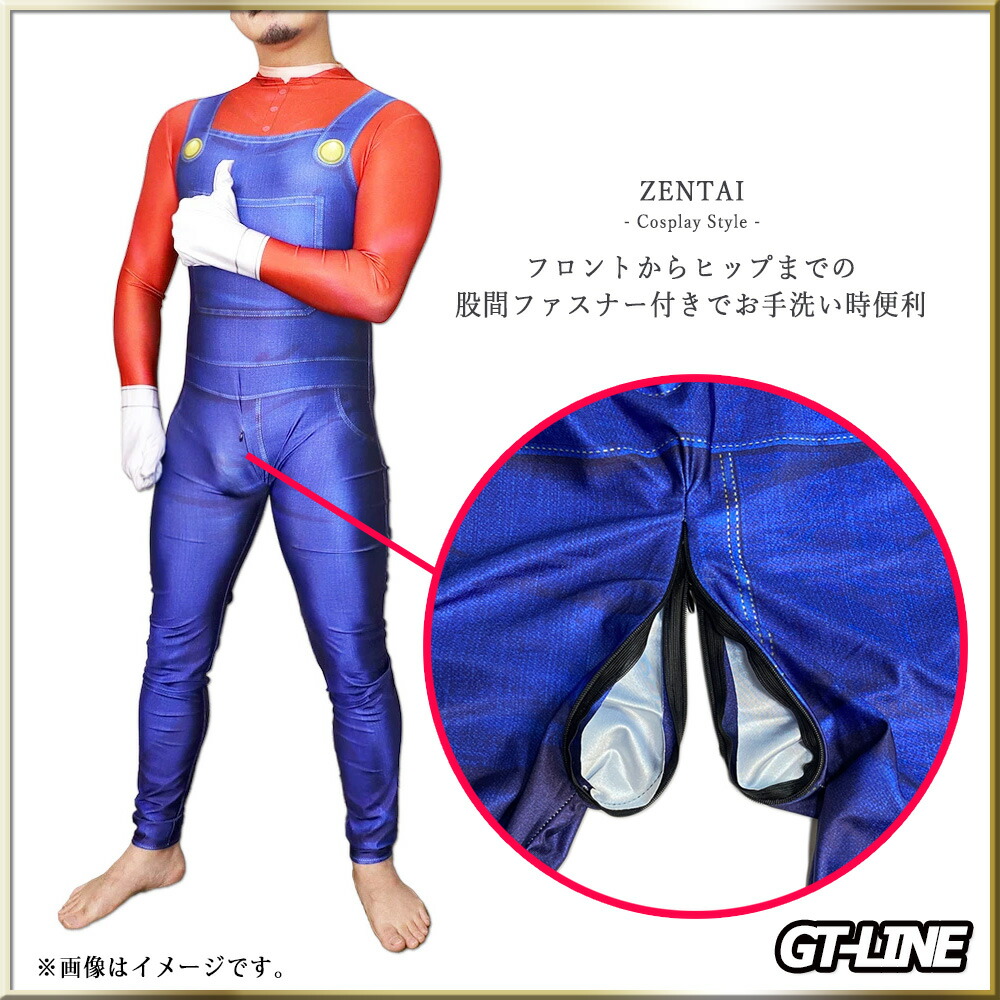 Zentai ゲーム レッド グリーン マリオ ゼンタイ ゼンタイ ファスナー