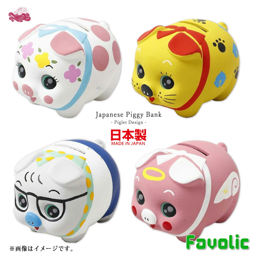 楽天市場】【クーポン最大550円OFF!】あす楽!!【送料無料】ピギー