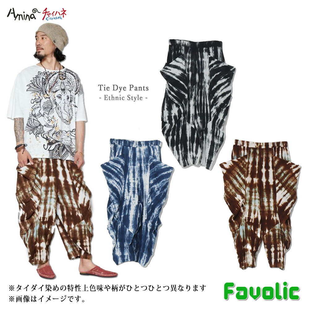 楽天市場】少数民族 「ザオ族（ヤオ族）」の民族衣装 パンツ 古布 刺繍