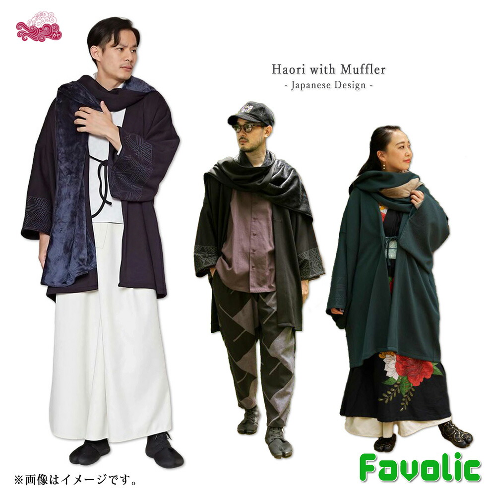 組子文様 羽織り えり巻き付き添い人 ポリエステル ダンボール編み物 メンズ レディース 男女兼用 御召しもの 今日このごろ和装 Japonism 京都 浅草 着物 浴衣 日本 和柄 父の日 倭物やカヤ Favolic
