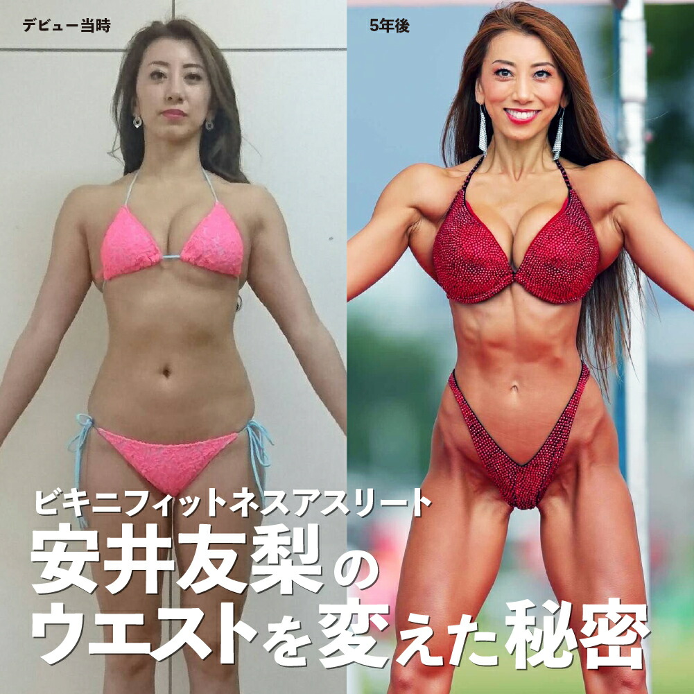 楽天1位・安井友梨監修】FAVOLINK EXCEEDベルト(ブラック)ウエスト