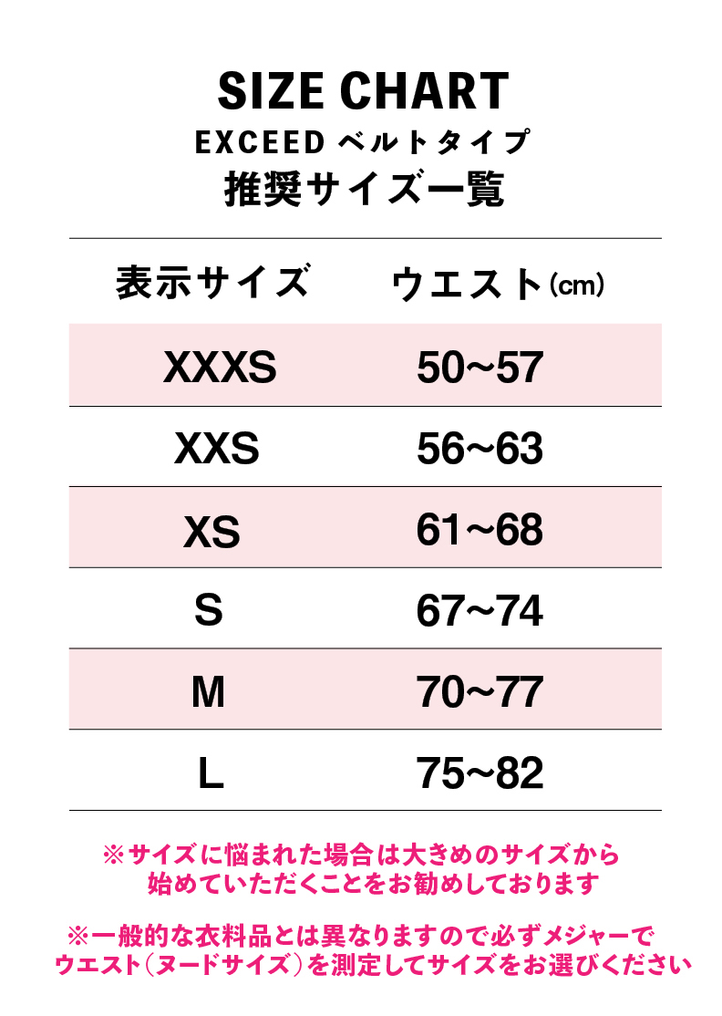 楽天1位・安井友梨監修】FAVOLINK EXCEEDベルト（ブラック）ウエスト