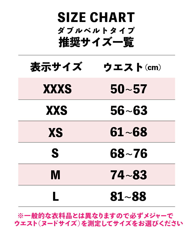 楽天1位】 安井友梨 監修 ダブルベルト（ブラック） FAVOLINK ウエスト