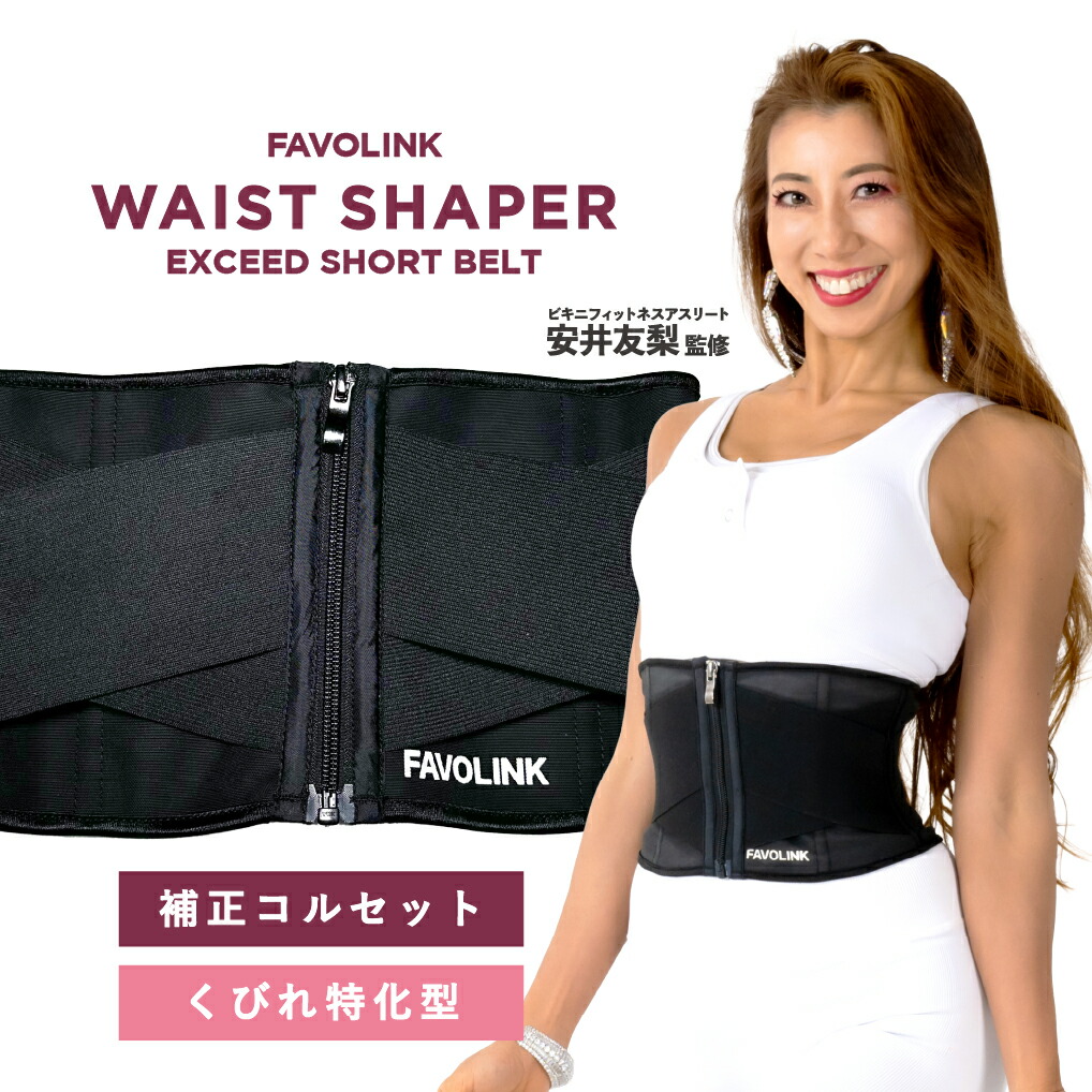 安井友梨さんコルセットxxxs ウエストを変えた秘密㊙️㊙️㊙️㊙️㊙️ | 安井友梨