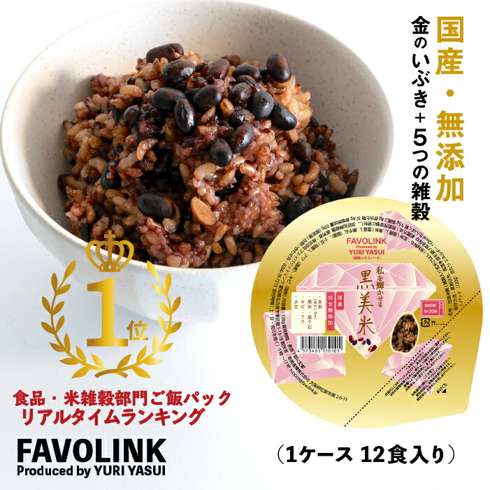 黒美米