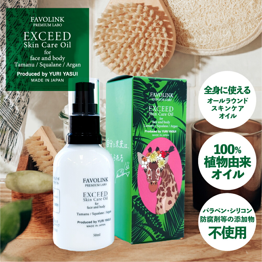 楽天市場】【ポイント10倍】安井友梨 監修 ｜ FAVOVEGE Eau Beaute（ファボベジ・オー・ボーテ） ｜ 30包入り FAVOLINK  ファボリンク エイジング 赤汁 シンデレラ 乳酸菌 コラーゲン プロテオグリカン エラスチン 発酵 酵素 レッド ビーツ : FAVOLINK