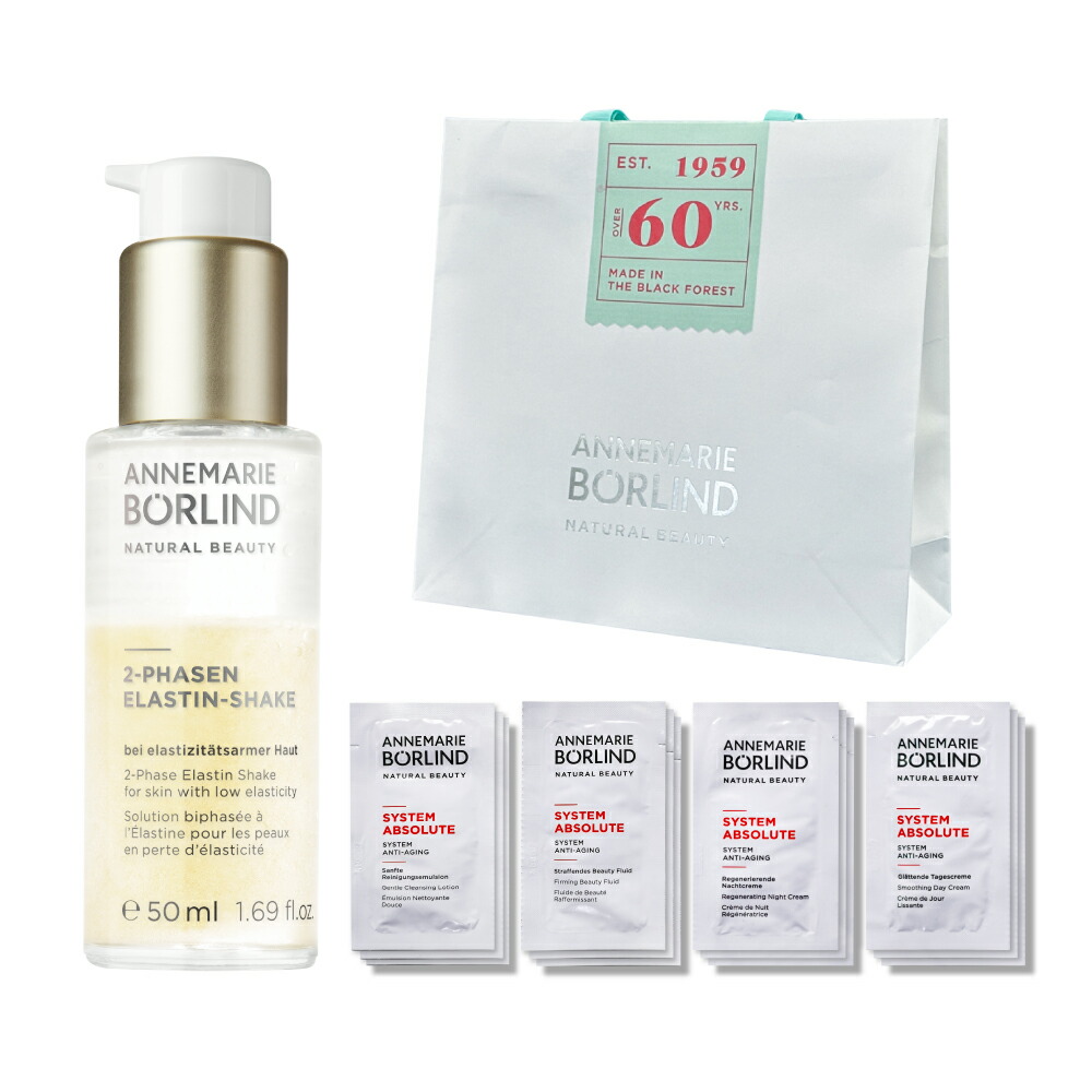 楽天市場】【公式】アンネマリー ボーリンド ブロッサムケア セラム