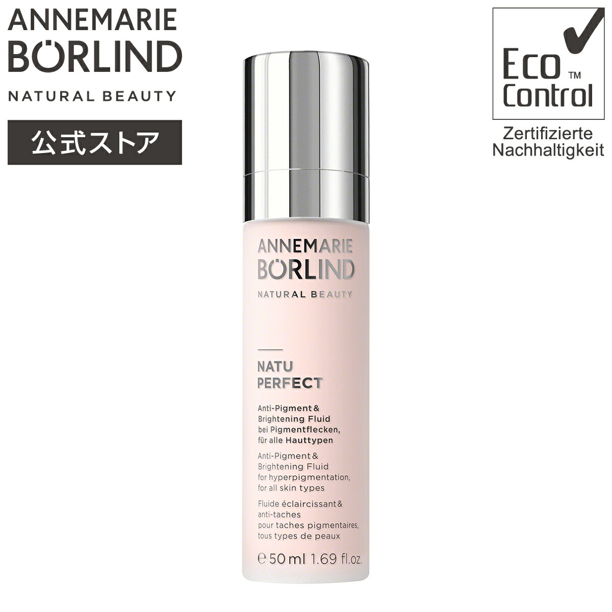 タイムセール コスメ ナチュラル オーガニック 成分 由来 天然 植物 シトラスフローラル 化粧下地の3役 乳液 １つで美容液 フルイド ナチュパーフェクト クーポン利用で Off 公式 アンネマリー ボーリンド 美容肌荒れ ツヤ ハリ くすみ 乾燥肌 保湿 ドライ