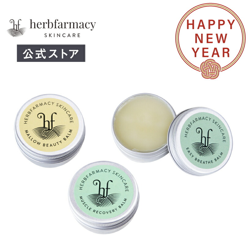 最安値 ハーブファーマシー福袋 正規品 Www Dagcoelectronics Com