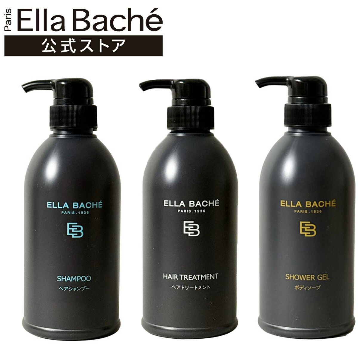 楽天市場】【国内正規品】エラバシェ シャンプー 500ml Ella