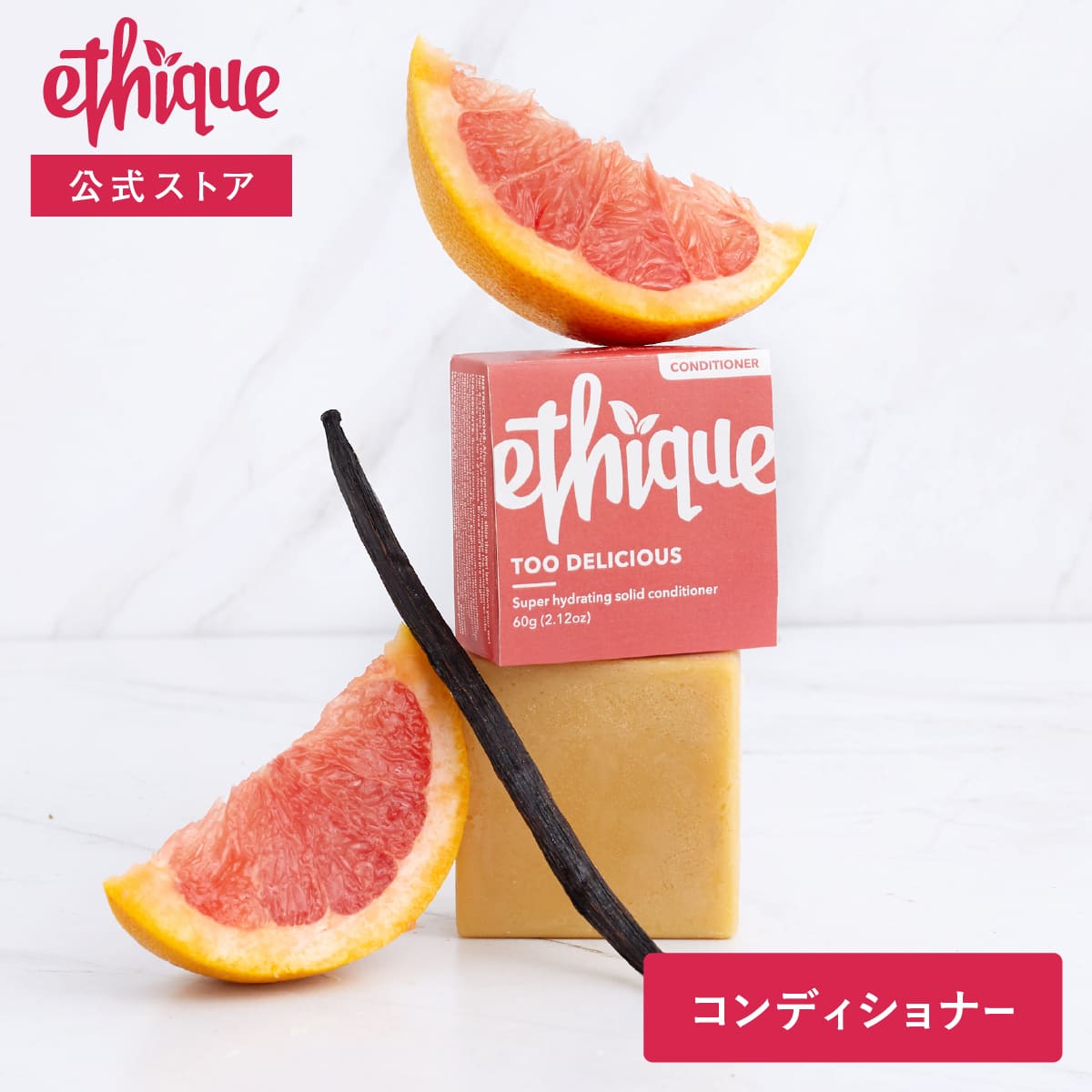 【ポイント20倍.】<数量限定>エティーク|コンディショナー バー トゥーデリシャス 60g ギフト プレゼント▲ | favome