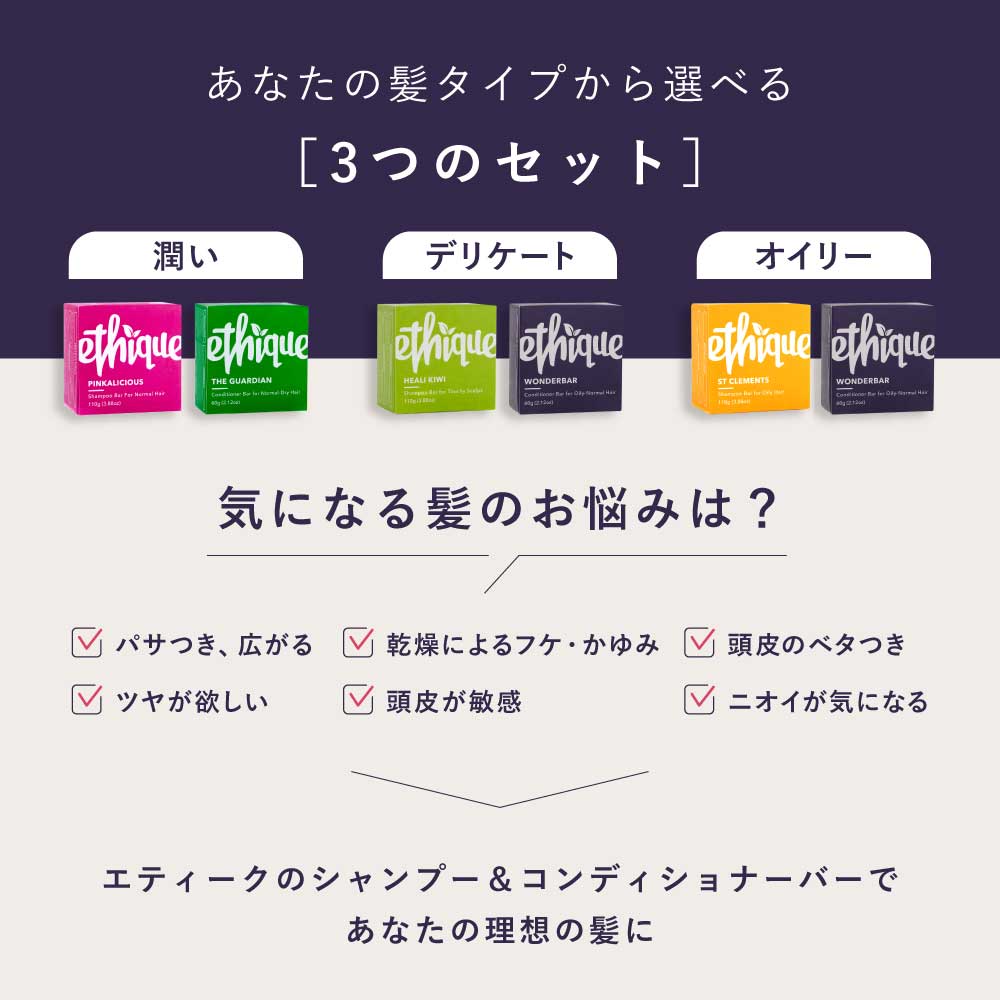 公式】エティーク【楽天1位】シャンプー & コンディショナーセット