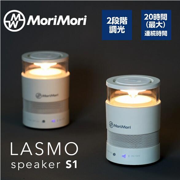 MoriMori LED W Speaker グレー 収納ケース付き Amazon.co.jp: MoriMori W Speaker GRAY ダブル スピーカー