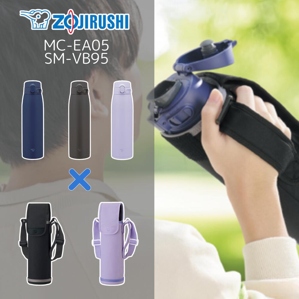 楽天市場】象印 水筒 カバー 950mL用 MC-EA05 名前が書ける ハンドル