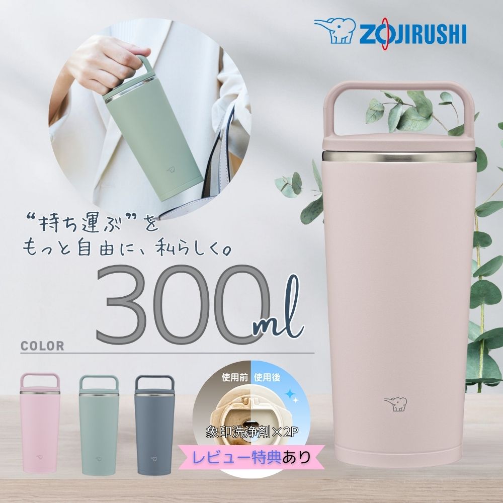 象印 zojirushi 水筒 ステンレスボトル 楽天