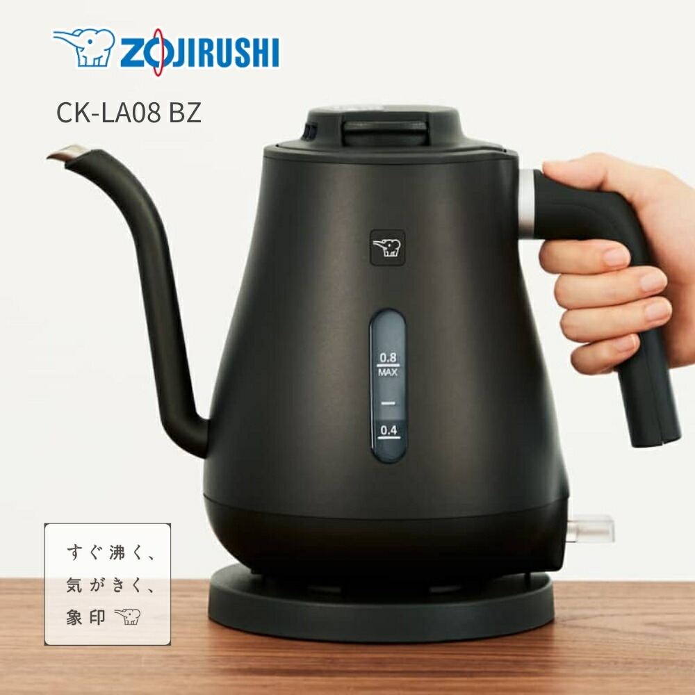 象印　zojirushi 電気ケトル　ck-aj08 CK-AJ08 | 電気ケトル | ポット・ケトル ｜ 商品情報 ｜ 象印