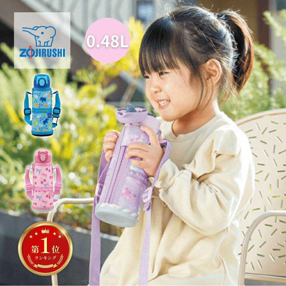 楽天市場】しなこちゃん×sokomo そこまで洗える3WAYキッズボトル