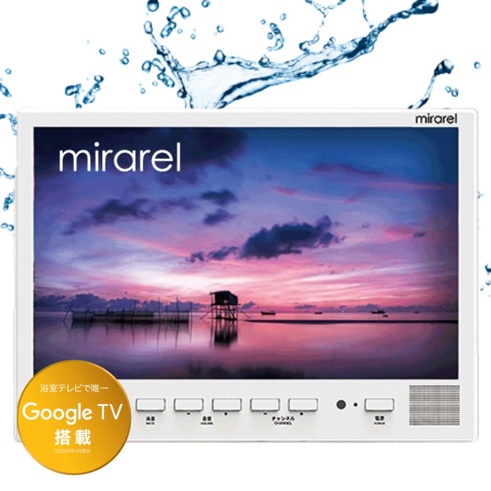 楽天市場】【楽天リフォーム認定商品】正規代理店 浴室テレビ 16V型