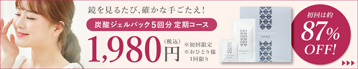 楽天市場】【総合評価 ☆4.7】炭酸パック ジェル パック フェイス 