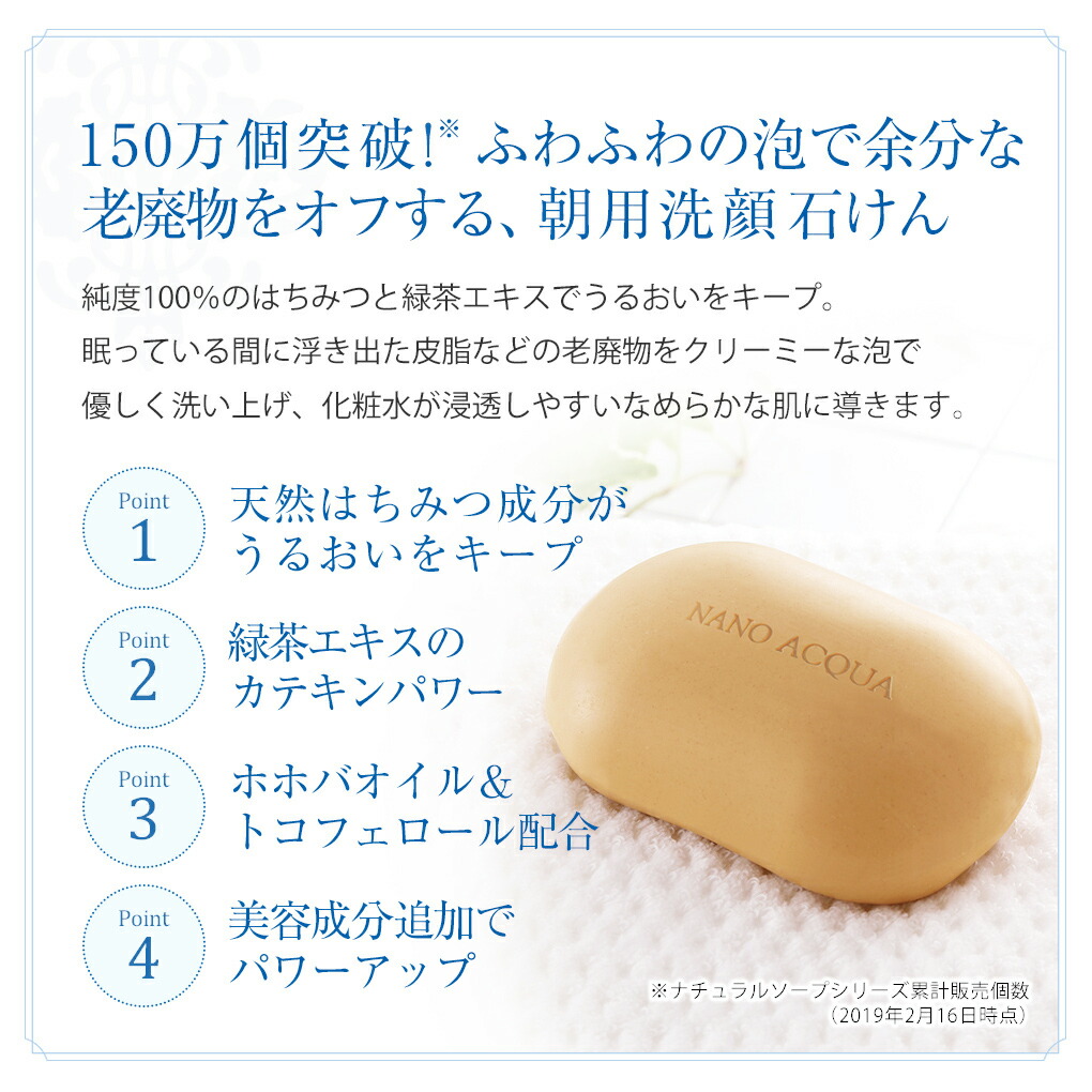 Off 洗顔 セッケン フェヴリナ ナノアクア 未開拓的シャボン 昼前コスト 夜中用 水の泡立てネット付ゼオライト マリンシルト チャコール はちみつ 洗顔経費 洗顔石鹸 オーガニック 石鹸 洗顔石けん 石けん せっけん ソリッド 絶無添え 神経質肌膚 自然党派 細孔 泡 朝